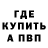 Метадон мёд Exit_o_Man