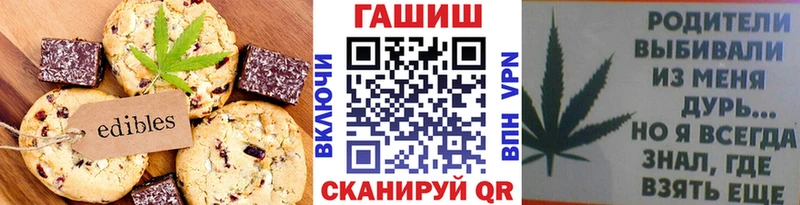 наркота  Подольск  Cannafood конопля 