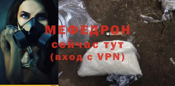 мефедрон Богородск